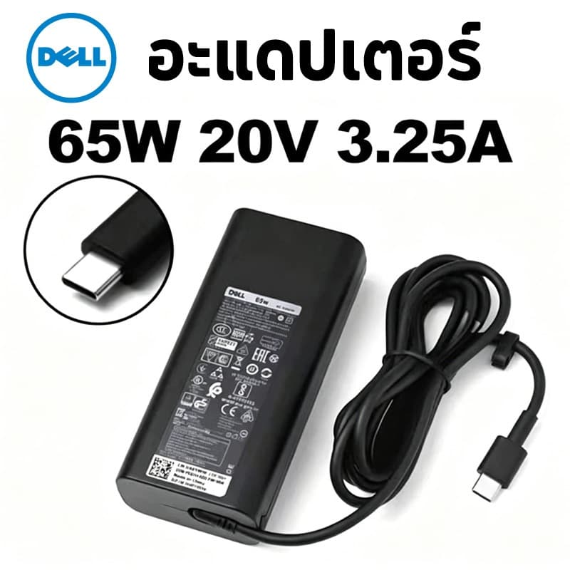 อะแดปเตอร์โน๊ตบุ๊ค Dell 65W 20V 3.25A หัว USB Type-C สําหรับ Latitude XPS Inspiron Vostro สายชาร์จเดล…