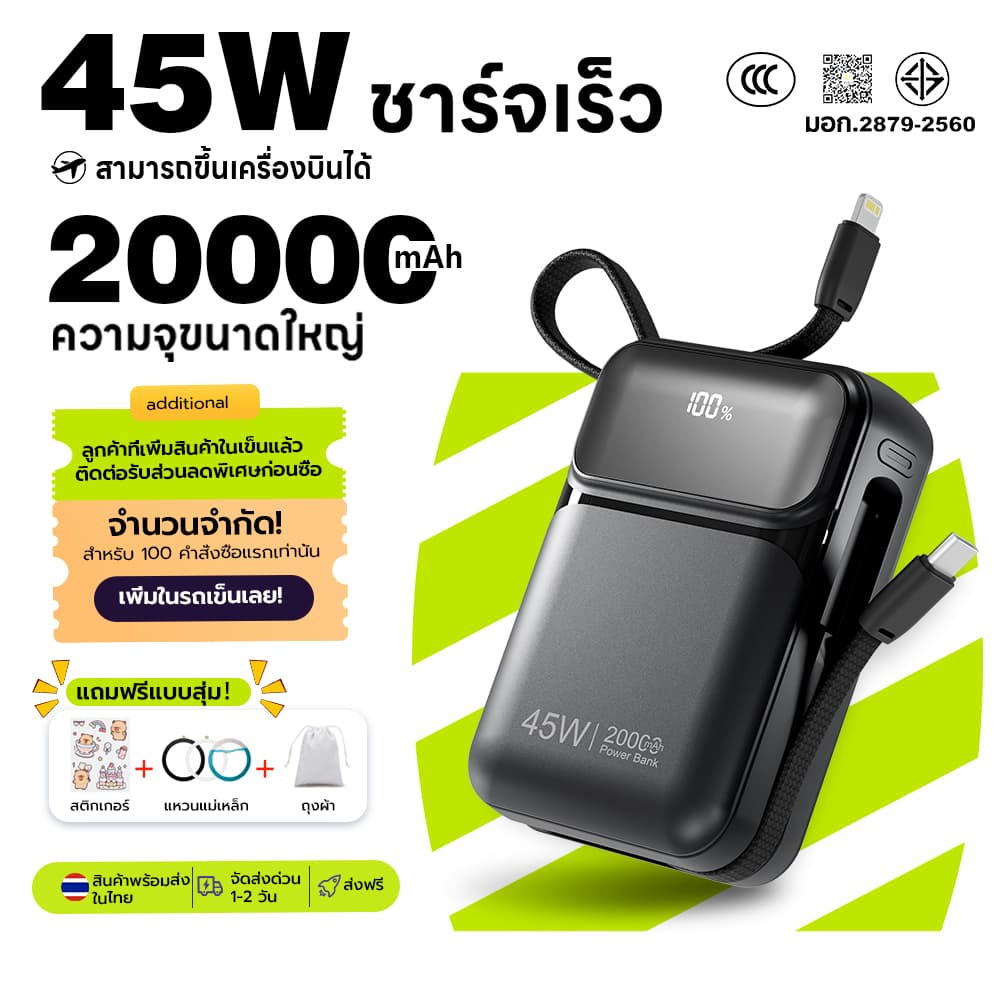 พาวเวอร์แบงค์ 20000mAh 45W Super Fast Charge powerbank มี ccc ชาร์จเร็ว ของแท้ รับประกัน 1 ปี รองรับ iPhoe…