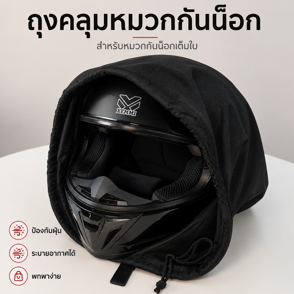 DIANG ถุงใส่หมวกกันน็อค หูรูด กันฝุ่นกันน้ํา ผ้าออกซ์ฟอร์ด สําหรับหมวกเต็มใบ/ครึ่งใบ