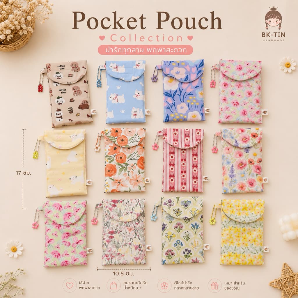 ❗️📱 Pocket Pouch Collection | กระเป๋าใส่มือถือ ผ้านุ่ม ลายน่ารัก