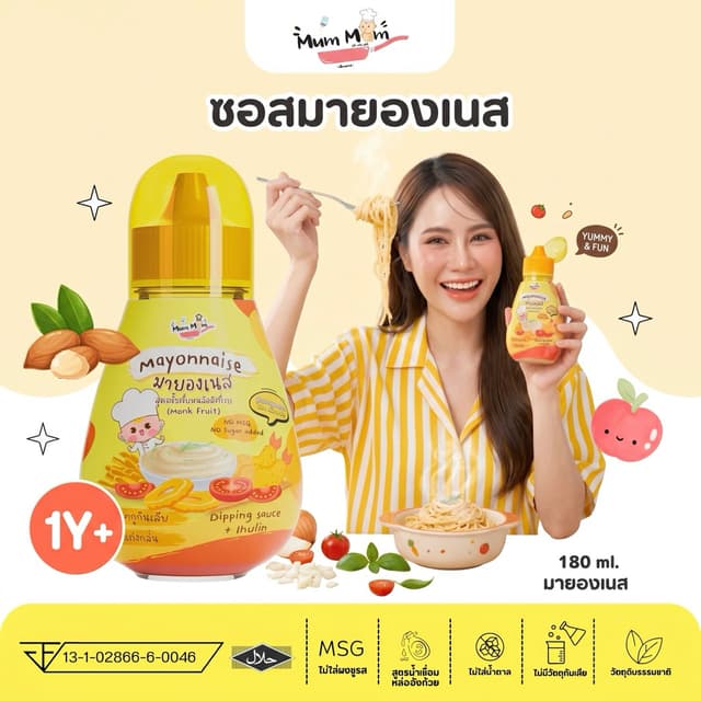 MUMMUM!!️มายองเนสค็อกเทลเบบี๋ ทําจากนมอัลมอนด์ รสชาติอร่อย มีประโยชน์ สําหรับเด็กโดยเฉพาะ…