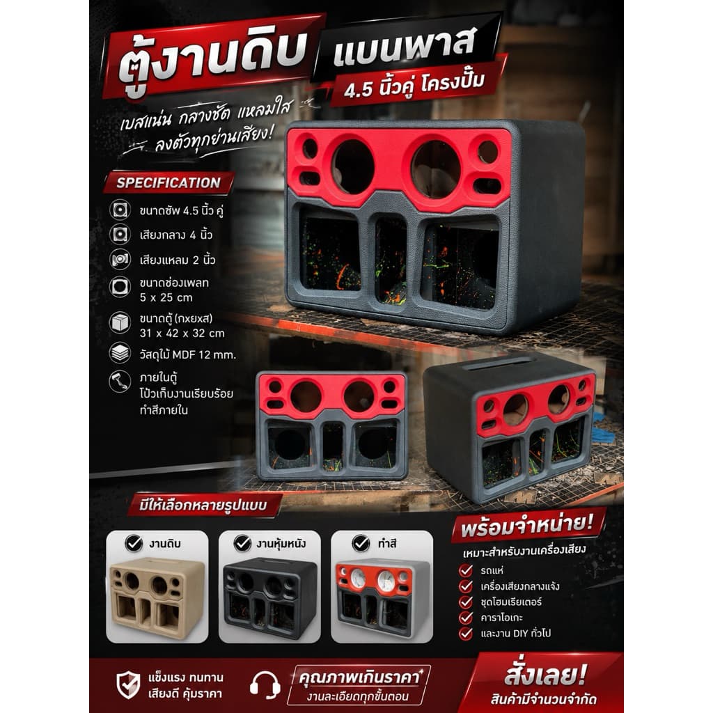 ลําโพงบลูทูธ 💥งานดิบ💥 แบนพาส 4.5 นิ้วคู่ มุมโค้ง สวยงาม