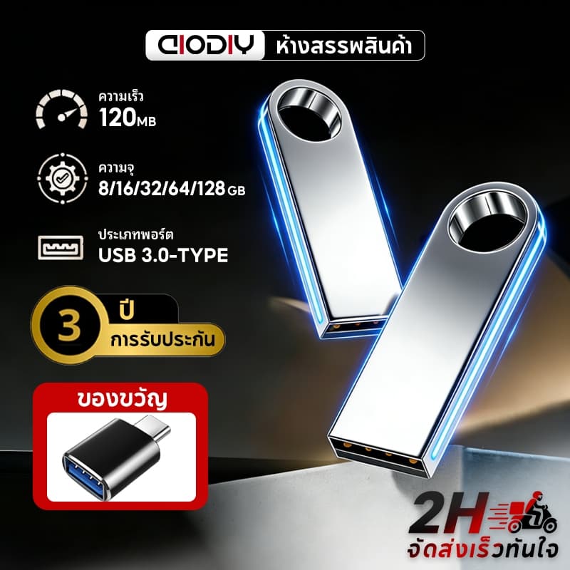 AIODIY แฟลชไดรฟ์ USB 3.0 โลหะ กันน้ํา IPX-7 ความเร็วสูง ใช้กับมือถือ OTG Type-C คอม รถยนต์ TV หลายความจุ…