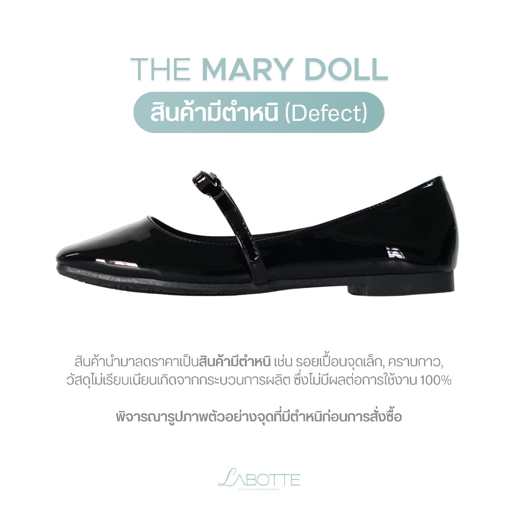 The Mary Doll (Defect) (สินค้ามีตําหนิ) - Labotte.bkk รองเท้าคัชชู Mary Jane Shoes (250-1)