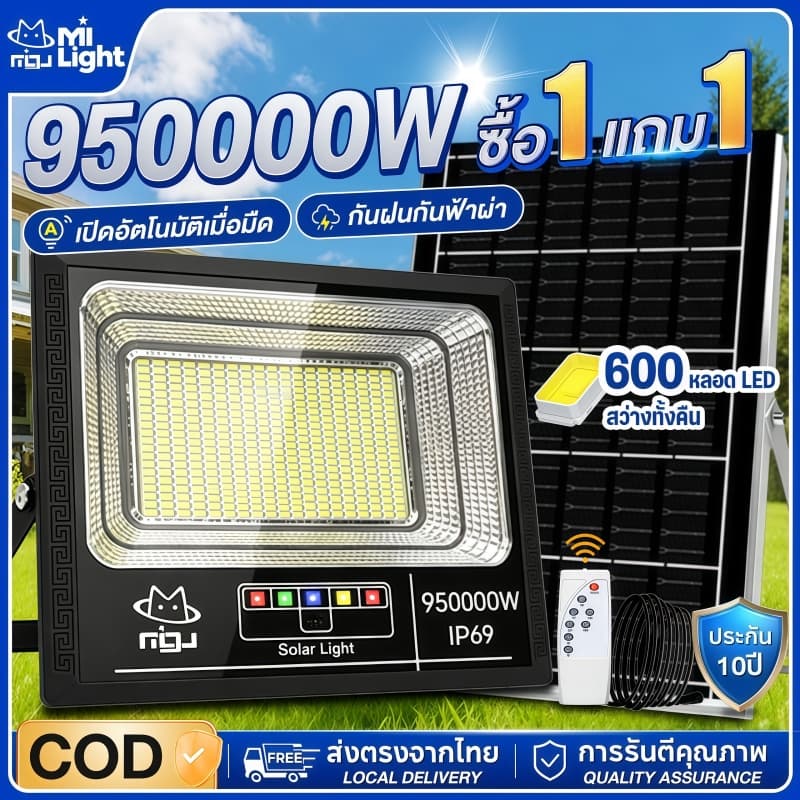 MIGU【สว่างทั้งคืน】ไฟโซล่าเซลล์ 950000W แสงขาว โซล่าเซลล์ กันน้ํากลางแจ้ง Solar Light ไฟถนน…
