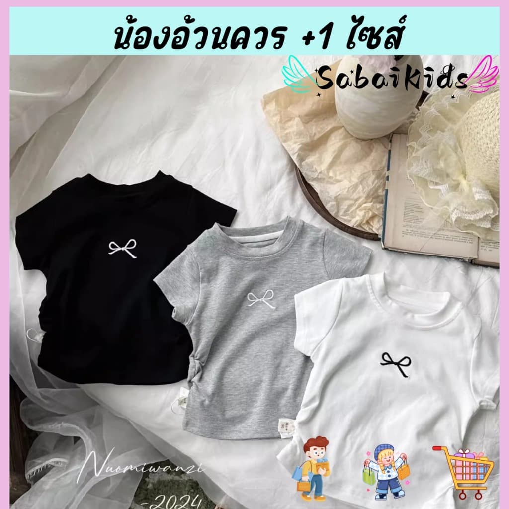 เสื้อยืดเด็ก เสื้อแขนสั้นเด็ก แต่งลายโบว์ ทรงเข้ารูป แต่งตัวง่าย ผ้าดี สําหรับเด็กโต