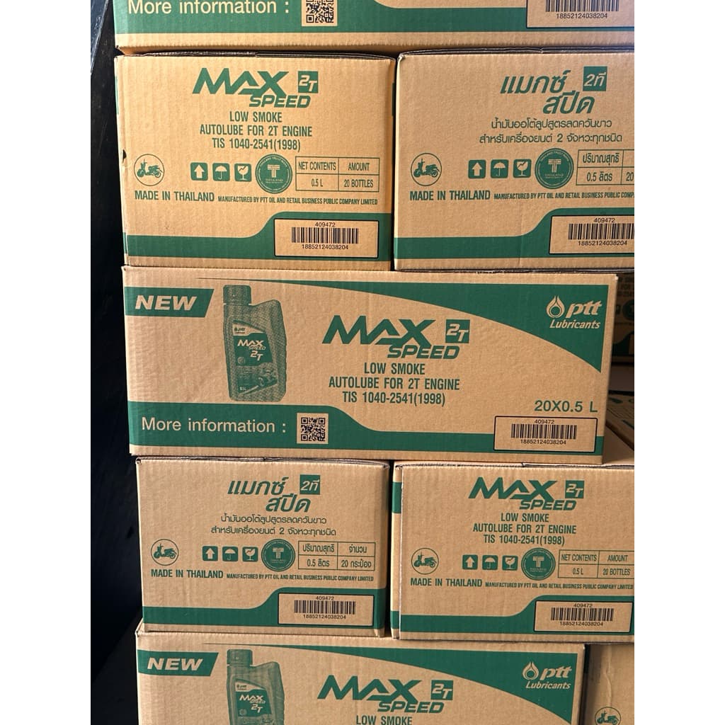 ขายยกลัง [MAX SPEED 2T] น้ํามันเครื่องสูตรลดควันขาว เหมาะสําหรับรถจักรยานยนต์ 2 จังหวะ ( 20 ขวด)