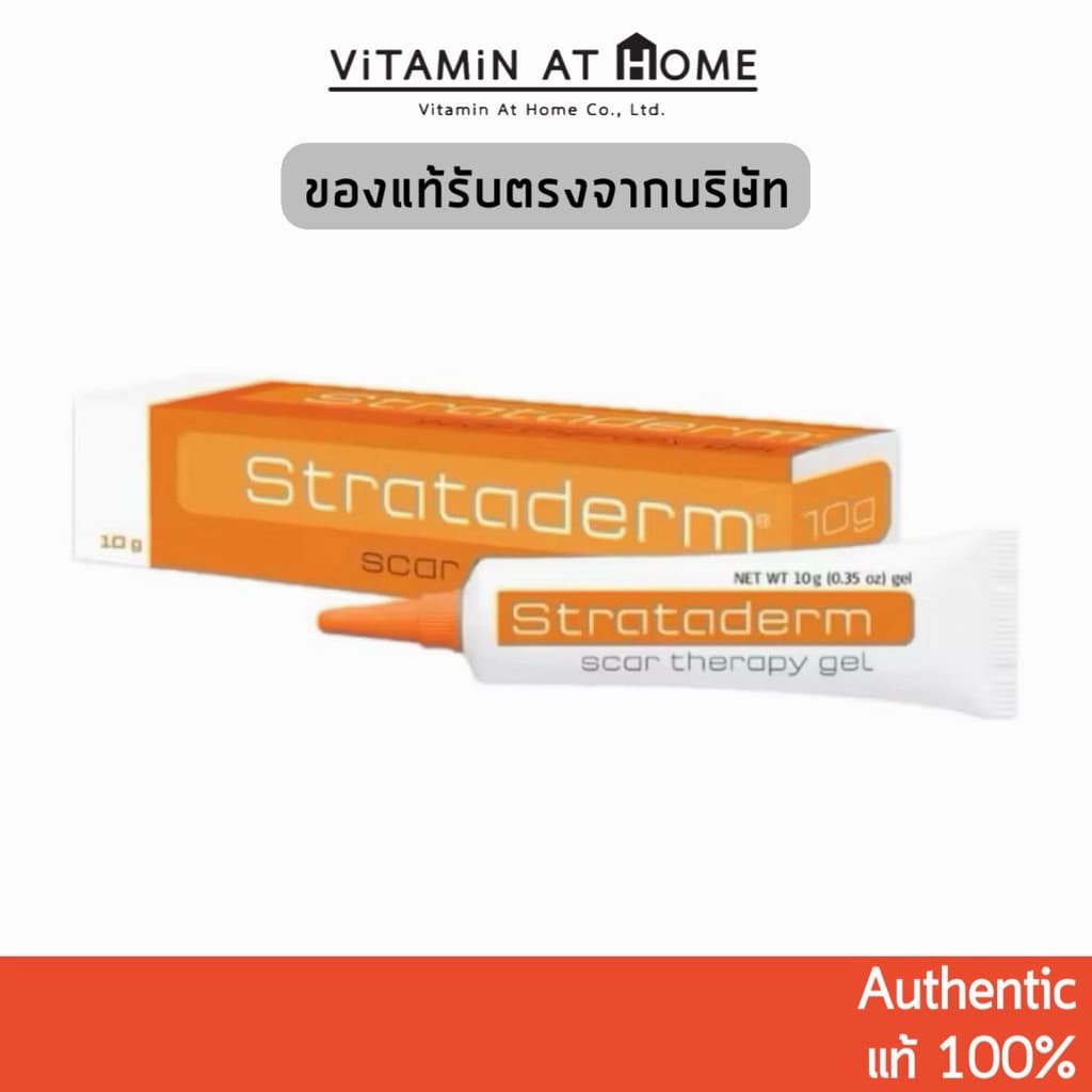 Strataderm (หลอดสีส้ม) ซิลิโคนเจลสําหรับแผลเป็นนูน คีลอยด์ แผลผ่าตัด รอยจากสิว ขนาด 10 กรัม