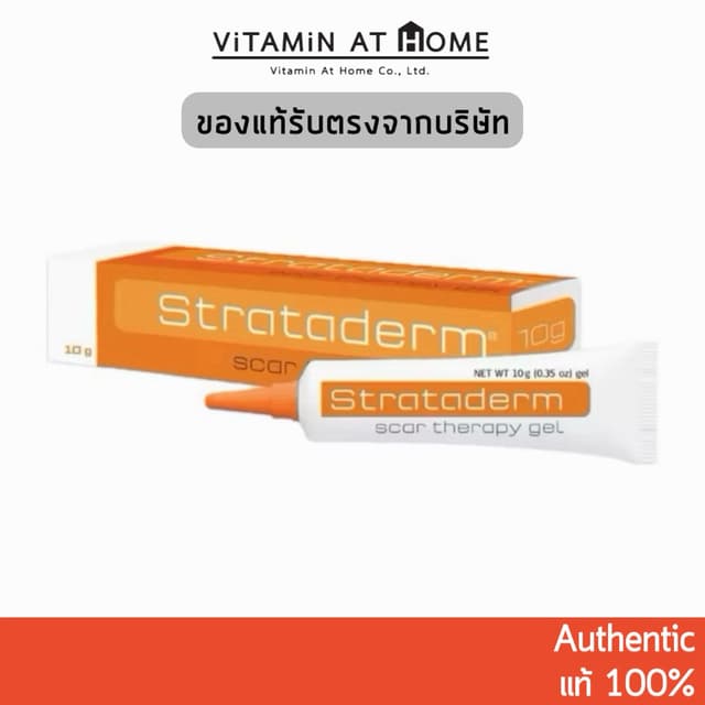 Strataderm (หลอดสีส้ม) ซิลิโคนเจลสําหรับแผลเป็นนูน คีลอยด์ แผลผ่าตัด รอยจากสิว ขนาด 10 กรัม