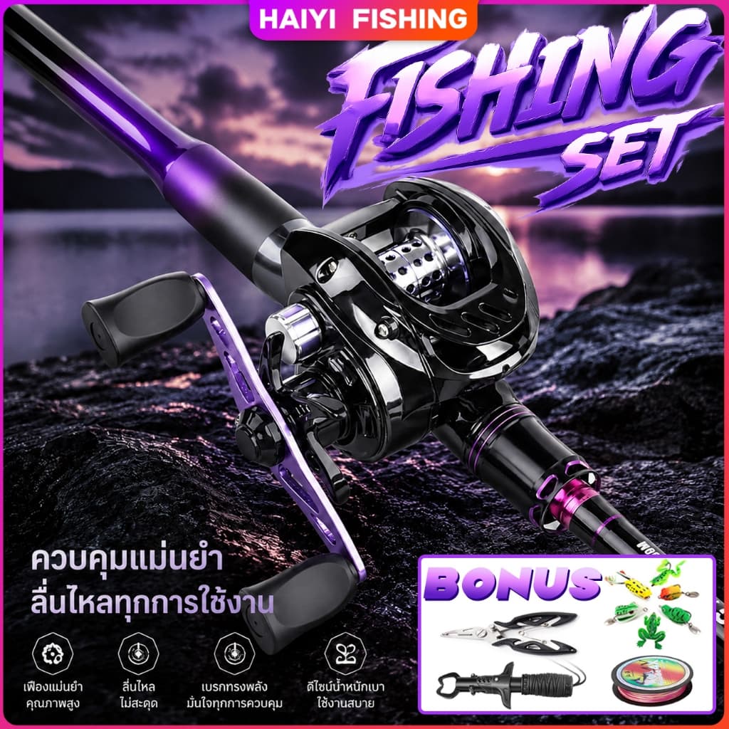 HAIYI FISHING ชุดคันเบ็ดลูร์คาร์บอน 2 ท่อน พร้อมรอกหยดน้ํา Baitcasting เบรคแม่เหล็ก อัตราทดสูง โยนไกล…