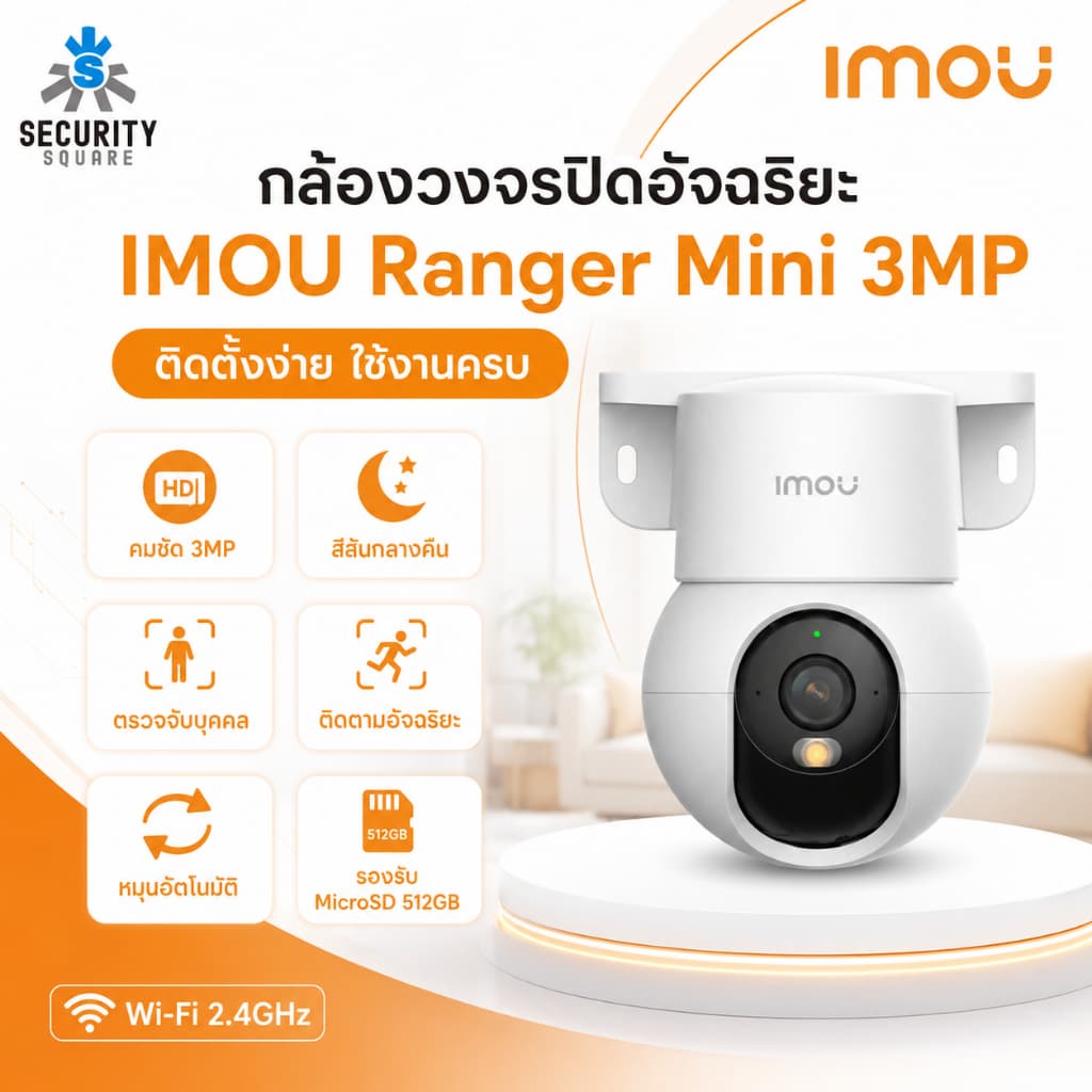 IMOU Ranger Mini กล้องวงจรปิดไร้สาย ภายใน (3MP) รุ่น IPC-K2MP-3H1WE มีไมค์ คุยโต้ตอบได้ มี Ai