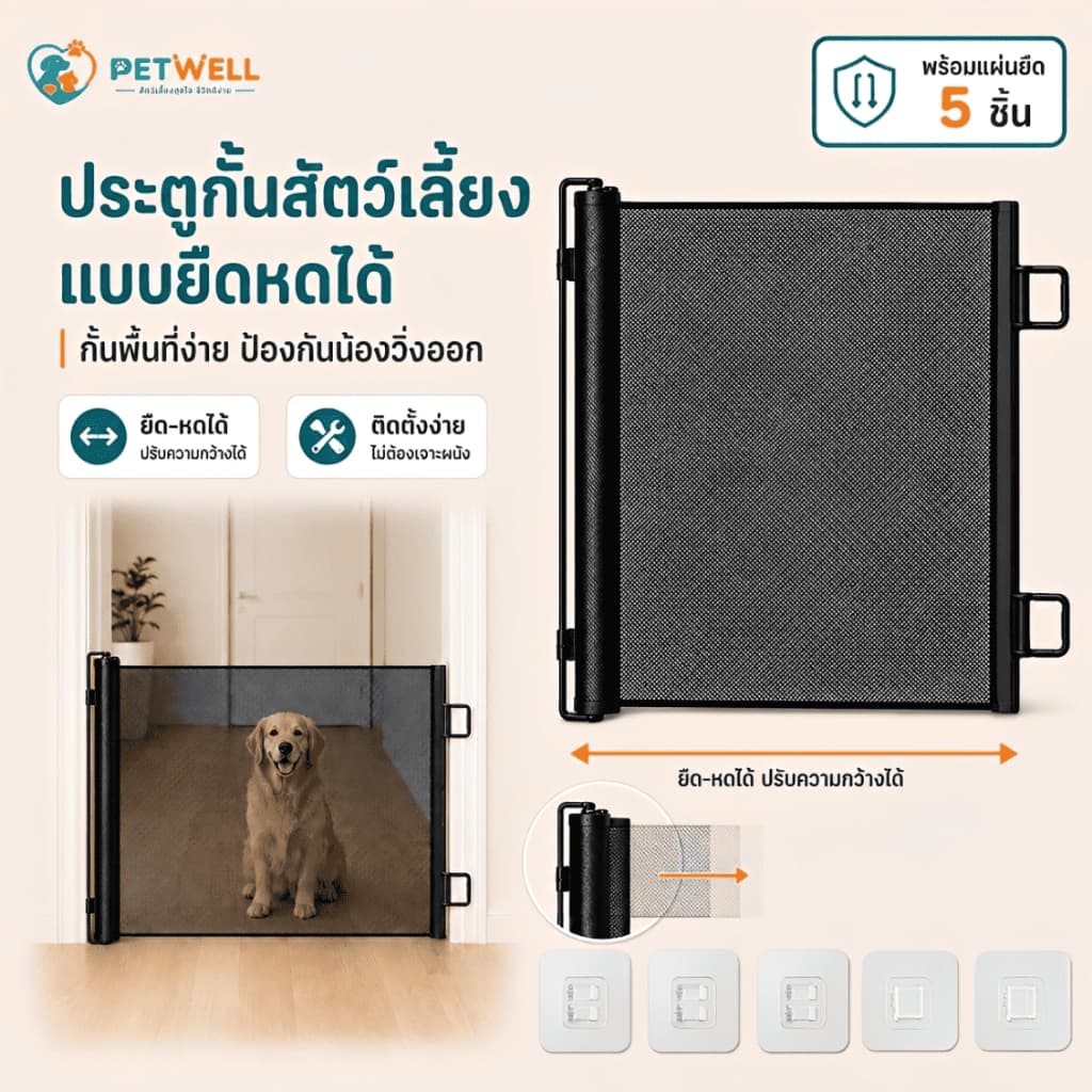 รั้วสัตว์เลี้ยง PETWELL แบบพกพา ยืดหดได้ ปรับระดับได้ ประตูความปลอดภัยสําหรับเด็กและสัตว์เลี้ยง