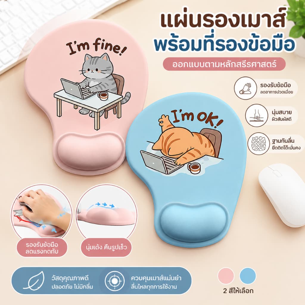แผ่นรองเมาส์ ตามหลักสรีรศาสตร์ แบบยืดหยุ่นสําหรับ และฐานกันลื่น ทําความสะอาดง่าย 22.8*19.2cm