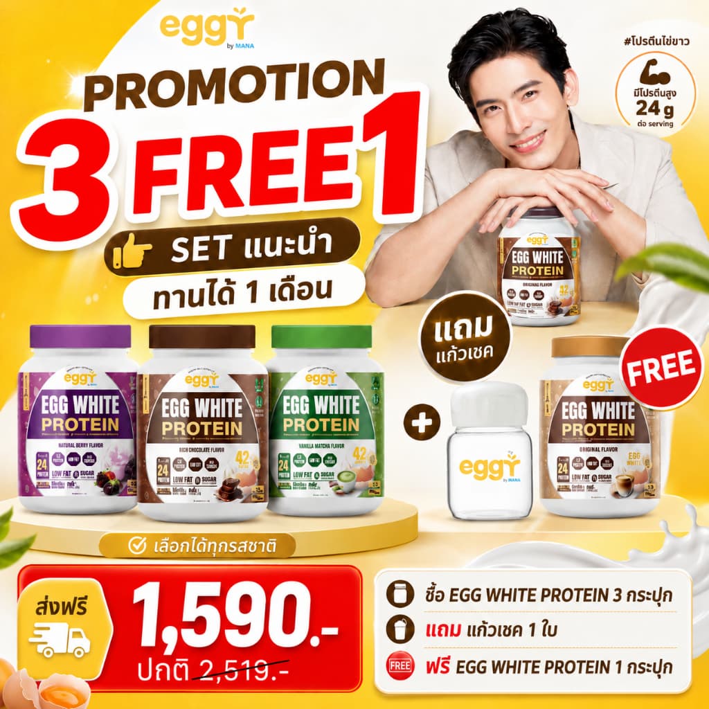 MANA EGGY Egg White Protein [4 รสชาติ + แก้ว] โปรตีนไข่ขาว โปรตีนสูง ชงดื่มง่าย เพิ่มโปรตีน ดูแลรูปร่าง