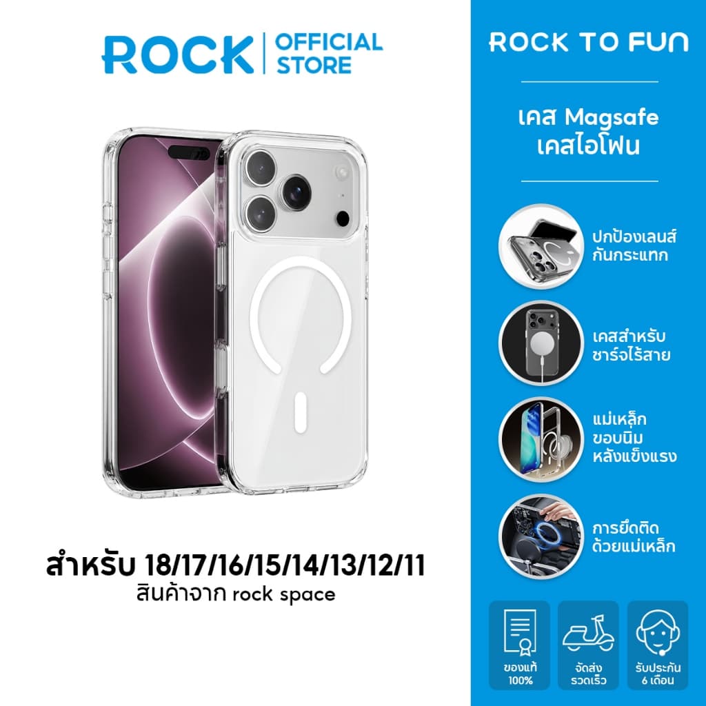 rock space เคส 18 Pro Max Magsafe 17 Pro Max เคสไอโฟน เคสใส จะไม่เปลี่ยนเป็นสีเหลือง 17 Pro Air 16e 16 15 14…