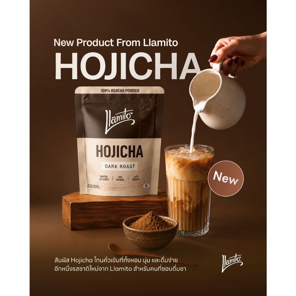 Llamito Hojicha Dark Roast - ผงโฮจิฉะ ตรา ยามิโตะ ขนาด 100 กรัม