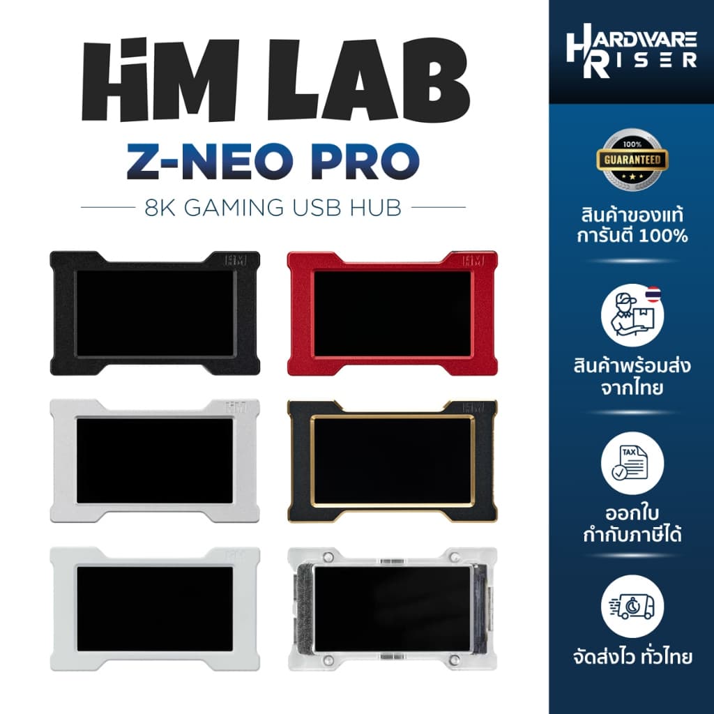 HM LAB รุ่น Z-NEO PRO 8K GAMING USB HUB X | รับประกันศูนย์ไทย 1 ปี