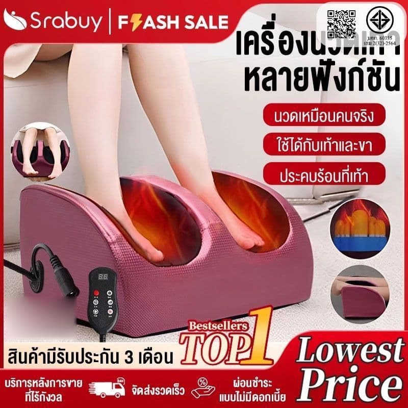 Srabuy เครื่องนวดเท้า กดจุด ร้อน อัตโนมัติ สะดวกสําหรับผู้สูงอายุ เครื่องนวดขาคุณภาพสูง Foot Massager