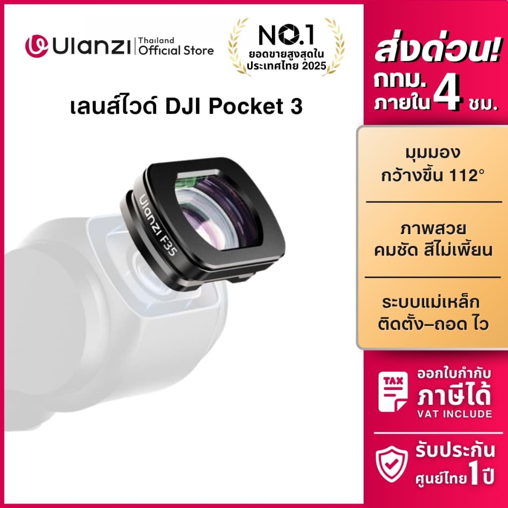 Ulanzi F35 เลนส์กล้อง เลนส์ไวด์ มุมกว้างถึง 112 องศา สําหรับกล้อง DJI Osmo Pocket 3 Wide-Angle Lens