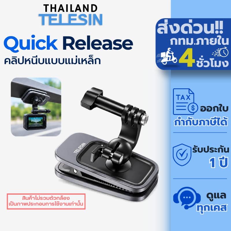 Telesin GoPro / DJI / Insta360 360 Rotary Backpack Clip Mount คลิปหนีบสายกระเป๋า
