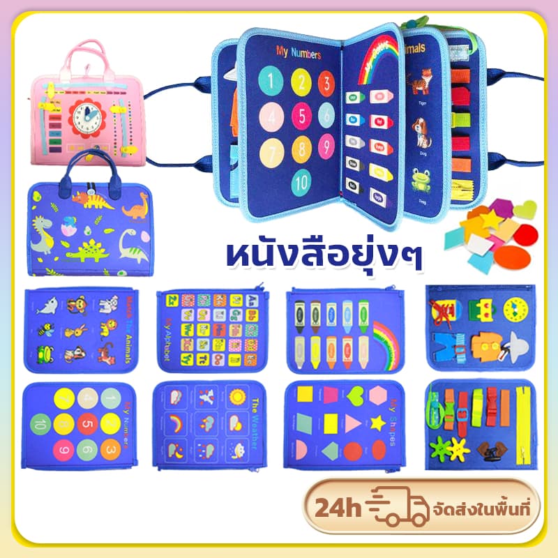 8/10pcs Montessori บอร์ดของเล่น หนังสือเสริมพัฒนาการเด็ก ของเล่นฝึกสมาธิเด็ก เสริมการเรียนรู้เด็กวัยหัดเดิน