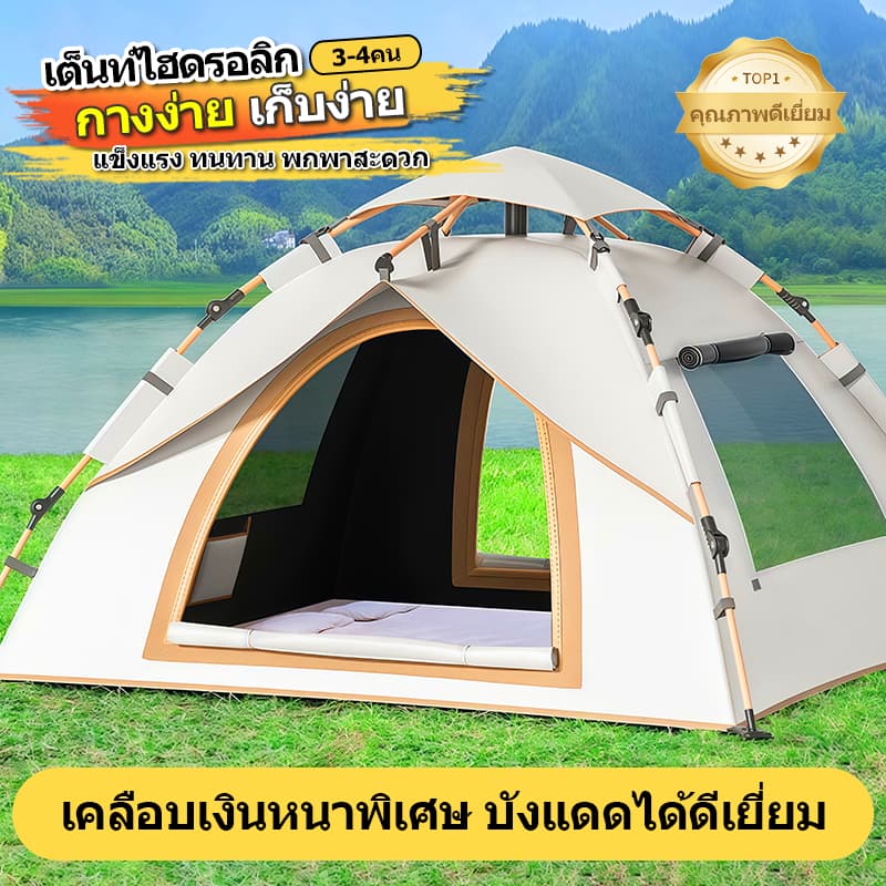 เต็นท์สนาม เต้นท์แคมปิ้ง เต็นกางอัตโนมัติ สําหรับ 3-4 คน แถมฟรีกระเป๋าและ เดินป่า พับได้ กันฝน…