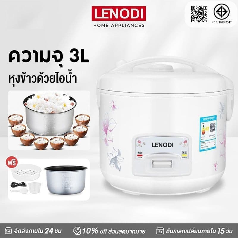 LENODI Rice cooker หม้อหุงข้าว หม้อหุงข้าวไฟฟ้า ขนาด 2-3 ลิตร อุ่นทิพย์ รุ่น หม้อหุงข้าวมัลติ หม้อนึ่ง mini…