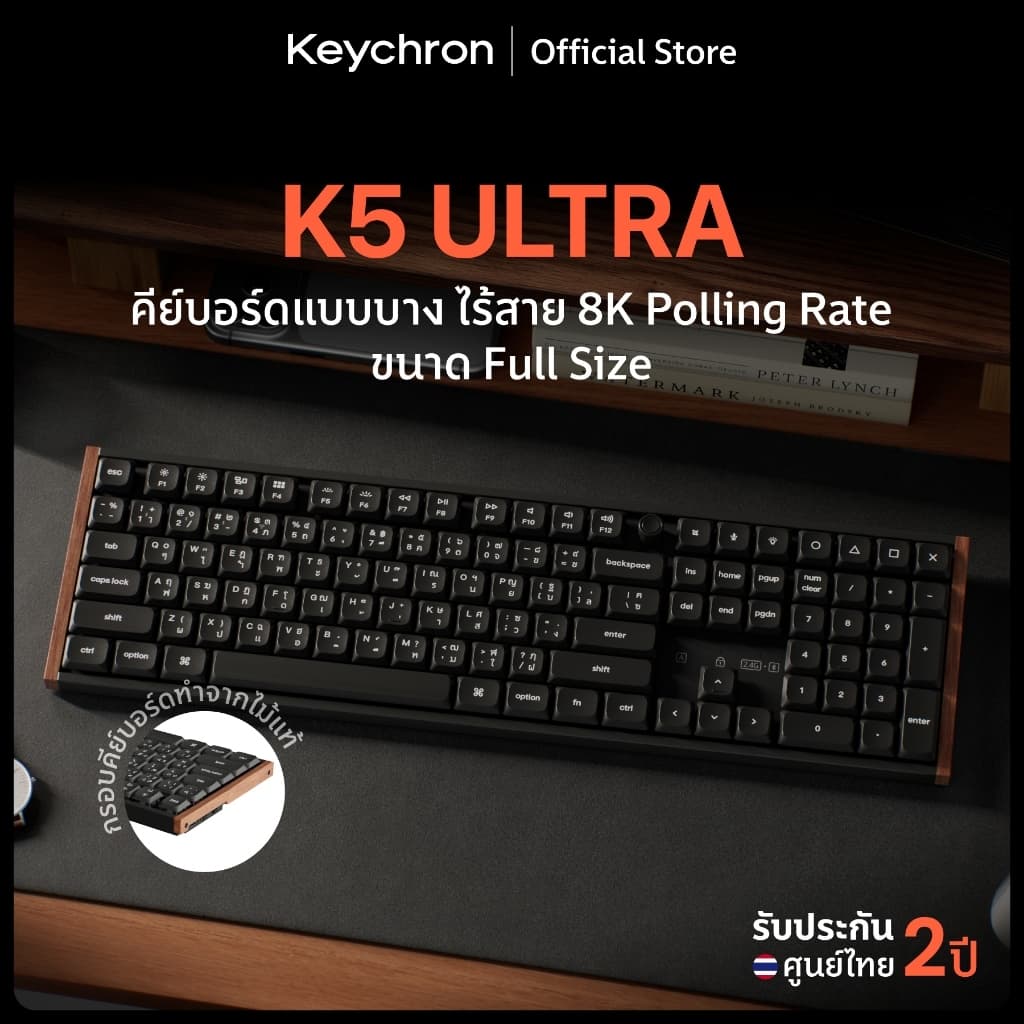 Keychron K5 Ultra 8K คีย์บอร์ดไร้สาย Low Profile Full Size 100% Custom Mechanical Keyboard