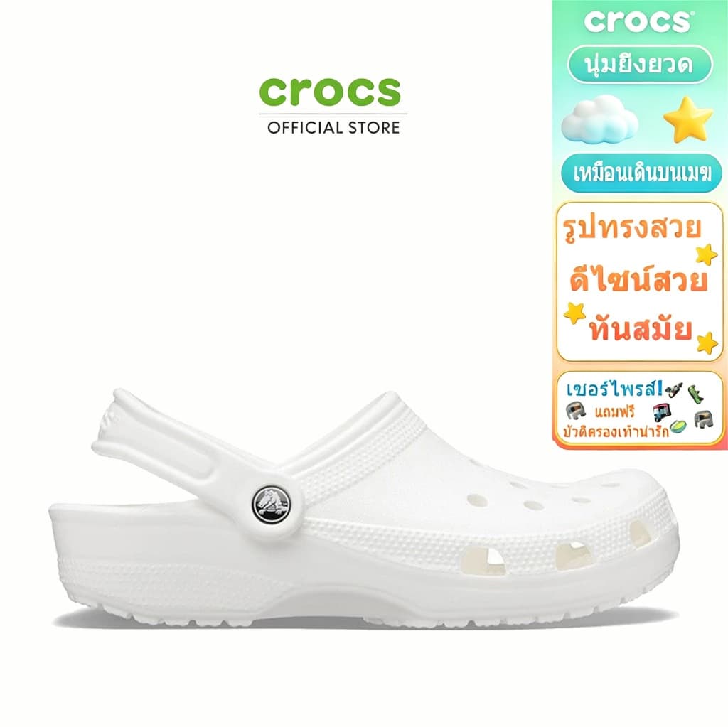 C ROC S รองเท้าคร็อก แท้ ใส่ทํางาน เที่ยวสบาย น้ําหนักเบา ไม่บีบเท้า ส่งฟรี เก็บเงินปลายทาง COD สต็อกพร้อมส่ง