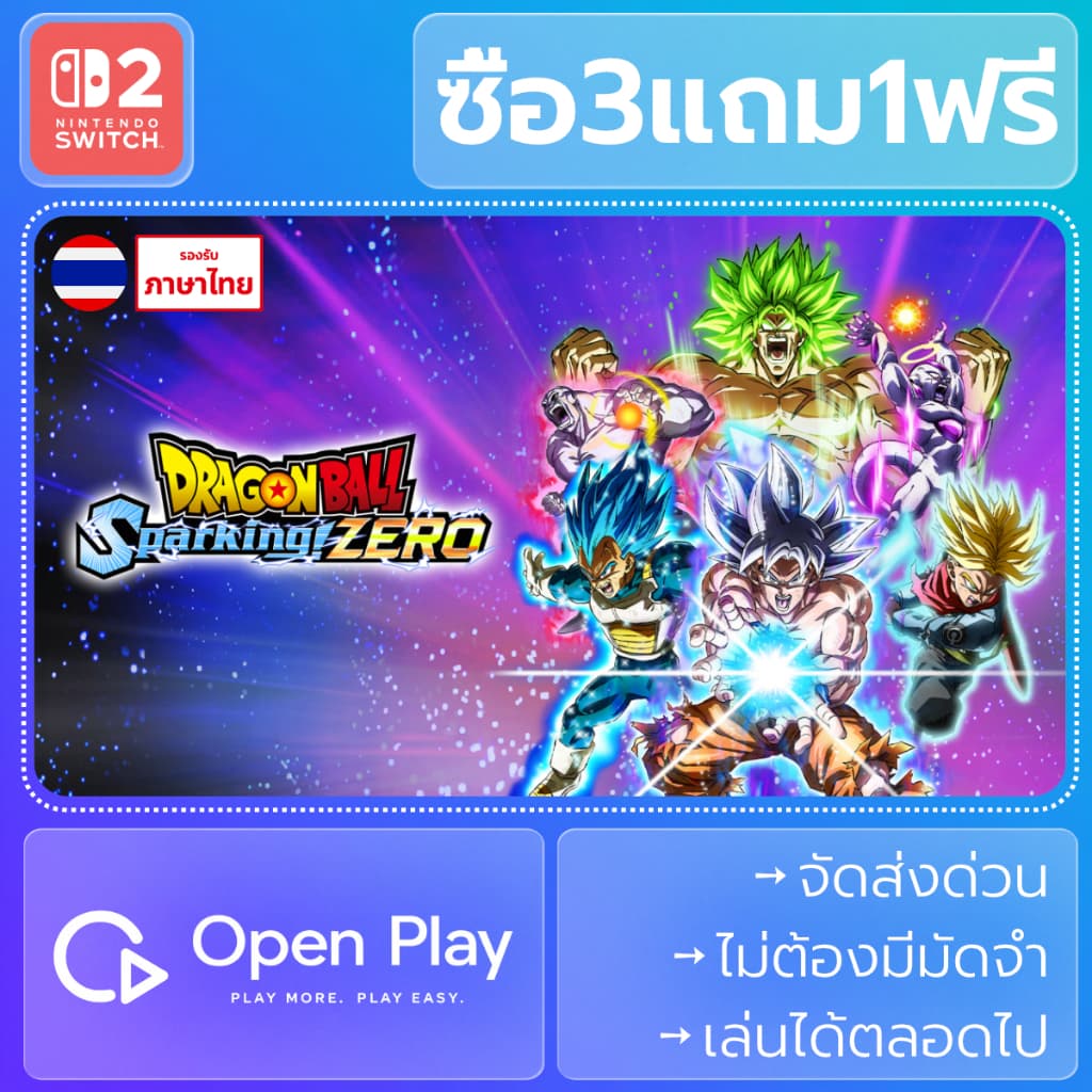 DRAGON BALL: Sparking! ZERO (ซื้อ3แถม1)