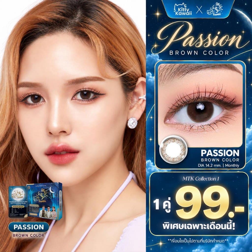 PASSION BROWN [Kitty Kawaii Lens Official] สีน้ําตาล - คอนแทคเลนส์สายมู MTK
