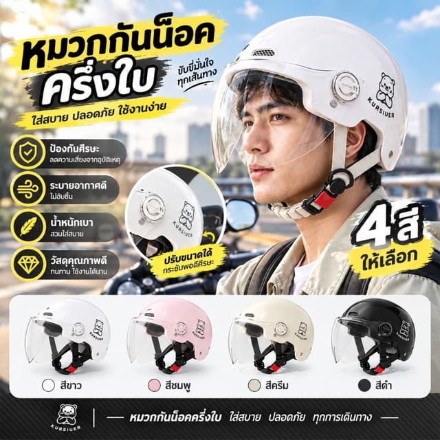 🔨ค้อนหนักไม่แตก🔨หมวกกันน็อค ป้องกันหมอก HD หมวกกันน็อคหมี แข็งแรงและทนทาน ระบายอากาศ ป้องกันรังสียูวี