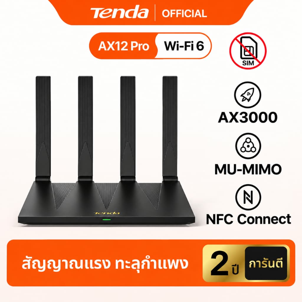 Tenda AX12 Pro เราเตอร์ Router WiFi 6 AX3000 ดูอัลแบนด์ Gigabit 4 พอร์ต VPN NFC MU-MIMO