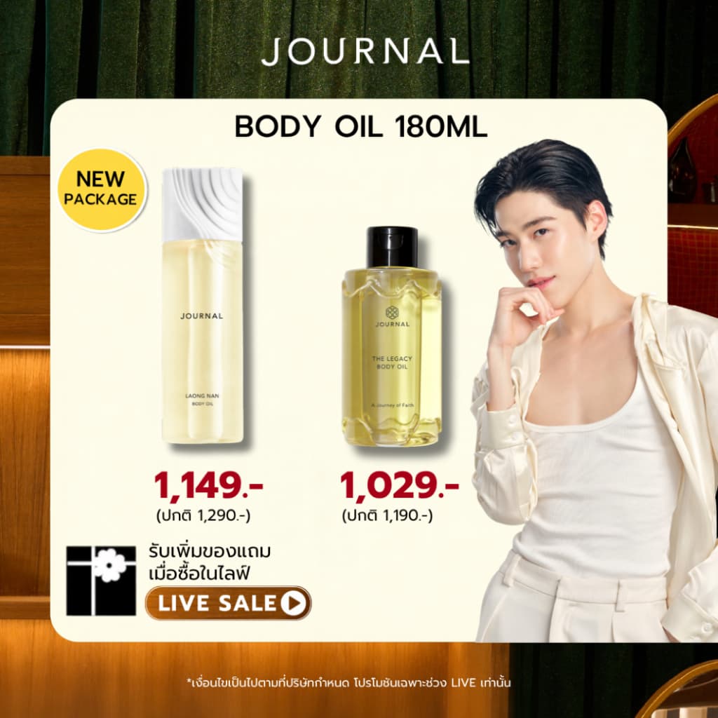 OCT : LIVE บํารุงผิว BODY OIL 180 ML เลือกกลิ่นที่ต้องการได้ (ราคาพิเศษ/ของแถมแสดงเมื่อไลฟ์)