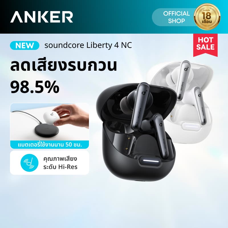 Anker soundcore Liberty 4 NC หูฟังตัดเสียงรบกวน TWS แบบสอดหู ANC แบตเตอรี่ 50H หูฟังบลูทูธ 5.3 ไมโครโฟนในตัว