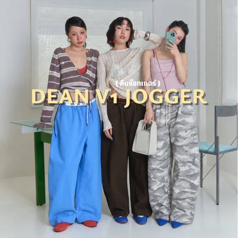 Akkara Studio - DEAN V1 JOGGER (รุ่นดีน จ็อกเกอร์ V1) กางเกงขายาว ทรงกระบอกใหญ่ผ้าดีมาก ใส่ได้ทั้งหญิงชาย…