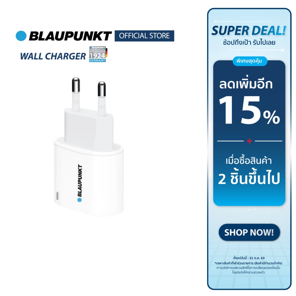 BLAUPUNKT หัวชาร์จคุณภาพสูง 12W 2.4A พอร์ต USB-A มาตรฐาน มอก. รับประกัน 1 ปี Wall Charger