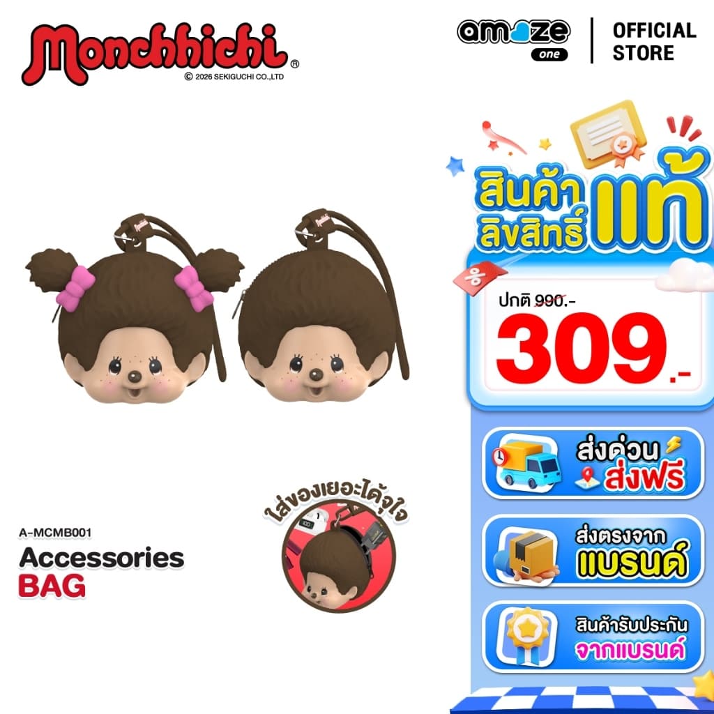 (ส่งตรงจากแบรนด์) Amaze one Earphone Purse Monchhichi กระเป๋าใส่หูฟัง ลิขสิทธิ์แท้มอนชิชิ รุ่น A-MC0042 /…