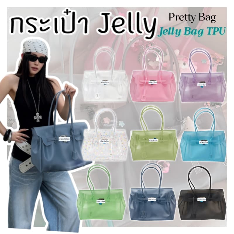 กระเป๋า Jelly Bag TPU TOTE BAG Kiiikiii ถุงเยลลี่ กันน้ํา กระเป๋าสะพายไหล่ กระเป๋าโท้ท…