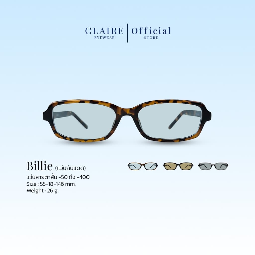 CLAIRE (BL) แว่นกันแดดสายตาสั้น รุ่น "Billie" แว่นกันแดดเลนส์แท้ กันแดดUV400 | Sunglasses