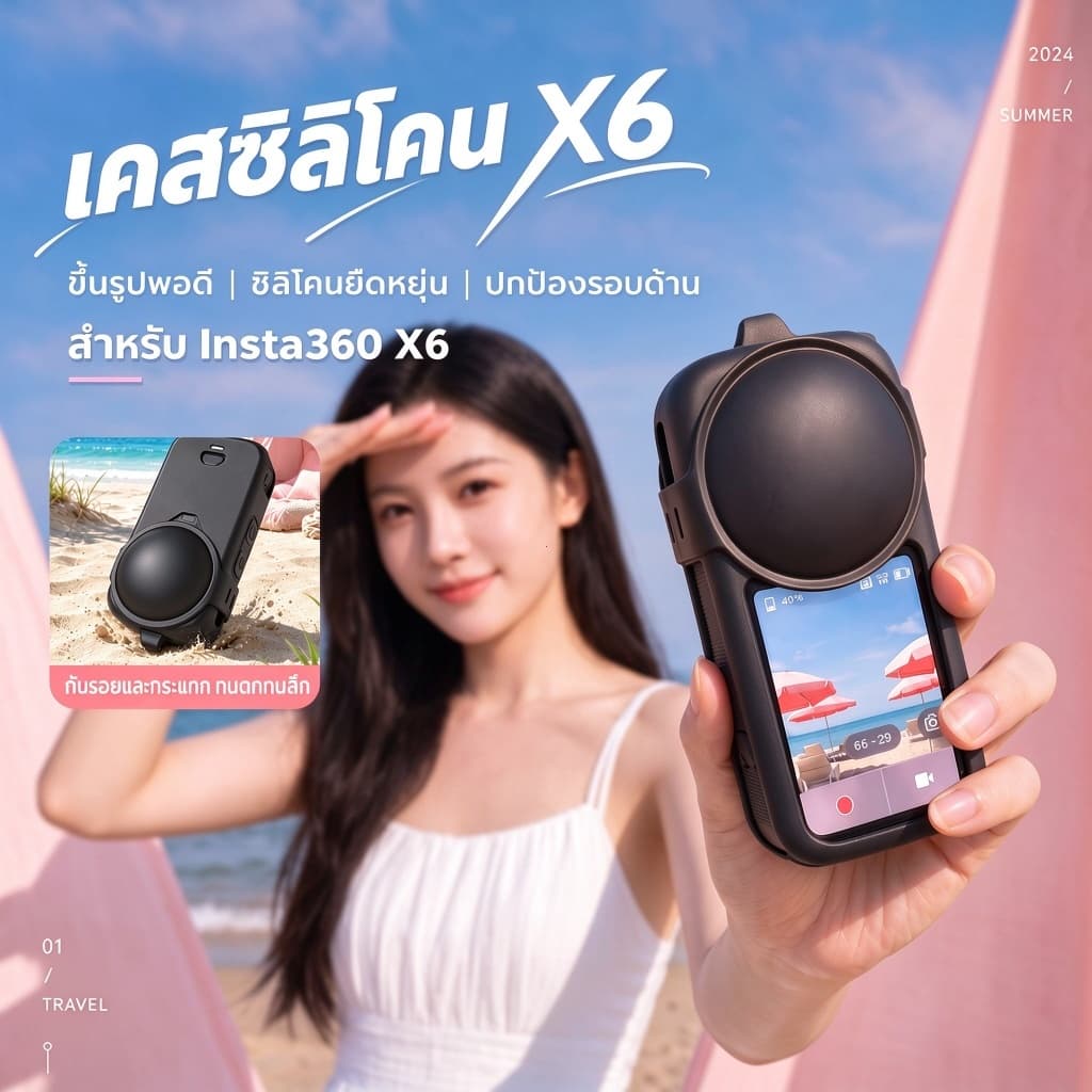เคสซิลิโคน Insta360 X6 พร้อมฝาครอบเลนส์ ซิลิโคนยืดหยุ่น กันกระแทก กันรอยขีดข่วน ปกป้องรอบด้าน เปลี่ยนแบตเร็ว…
