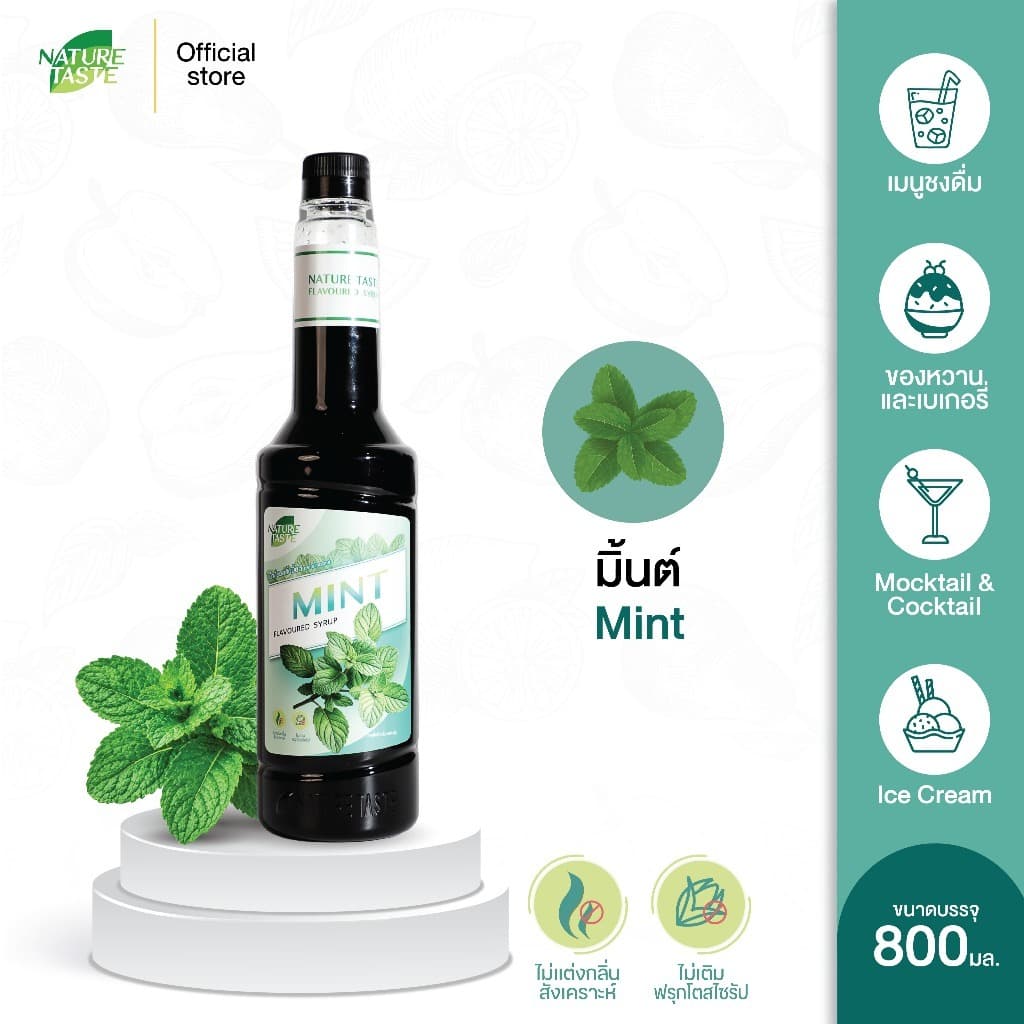 Nature Taste Mint Syrup น้ําเชื่อมไซรัป กลิ่นมิ้นต์ ตราเนเจอร์เทส ขนาด 800 ml.