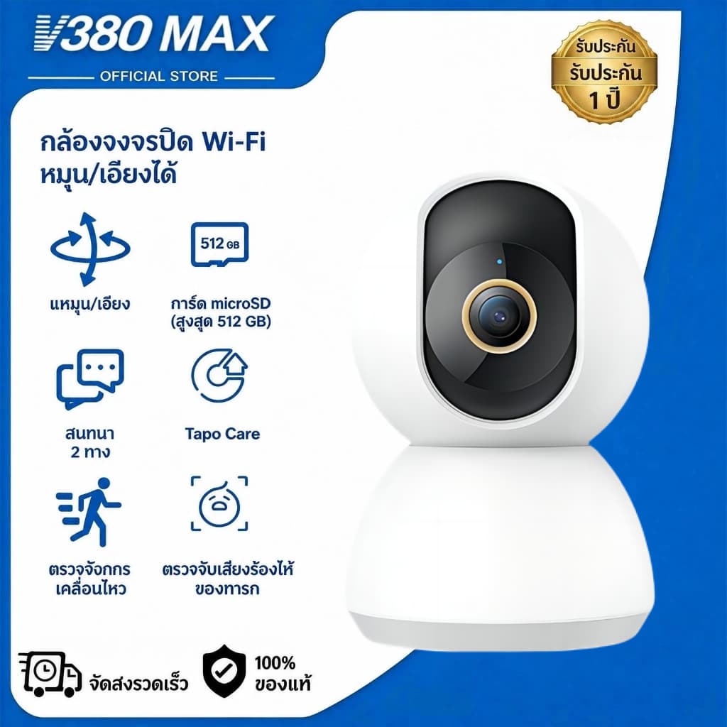 V380 Pro- CCTV Camera 2K ระบบ AI สั่งด้วยเสียง Google Home กล้องวงจรปิด wifi Full HD 1080P กลางคืนภาพเป็นสี…