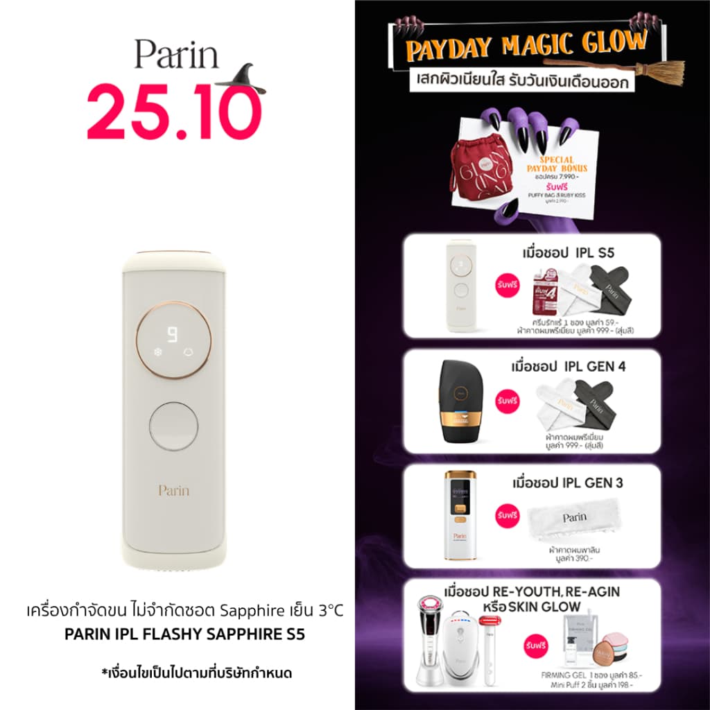 PARIN IPL FLASHY SAPPHIRE S5 – เครื่องกําจัดขน ไม่จํากัดซอต โหมด Sapphire เย็น 3°C รับประกัน 2 ปี