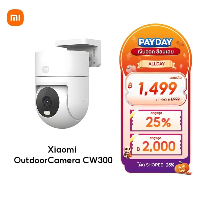 Xiaomi Outdoor Camera CW300 กล้องวงจรปิด กันน้ํากันฝุ่น ภาพสีเต็มในกลางคืน เชื่อมต่ออินเทอร์เน็ตไร้สาย