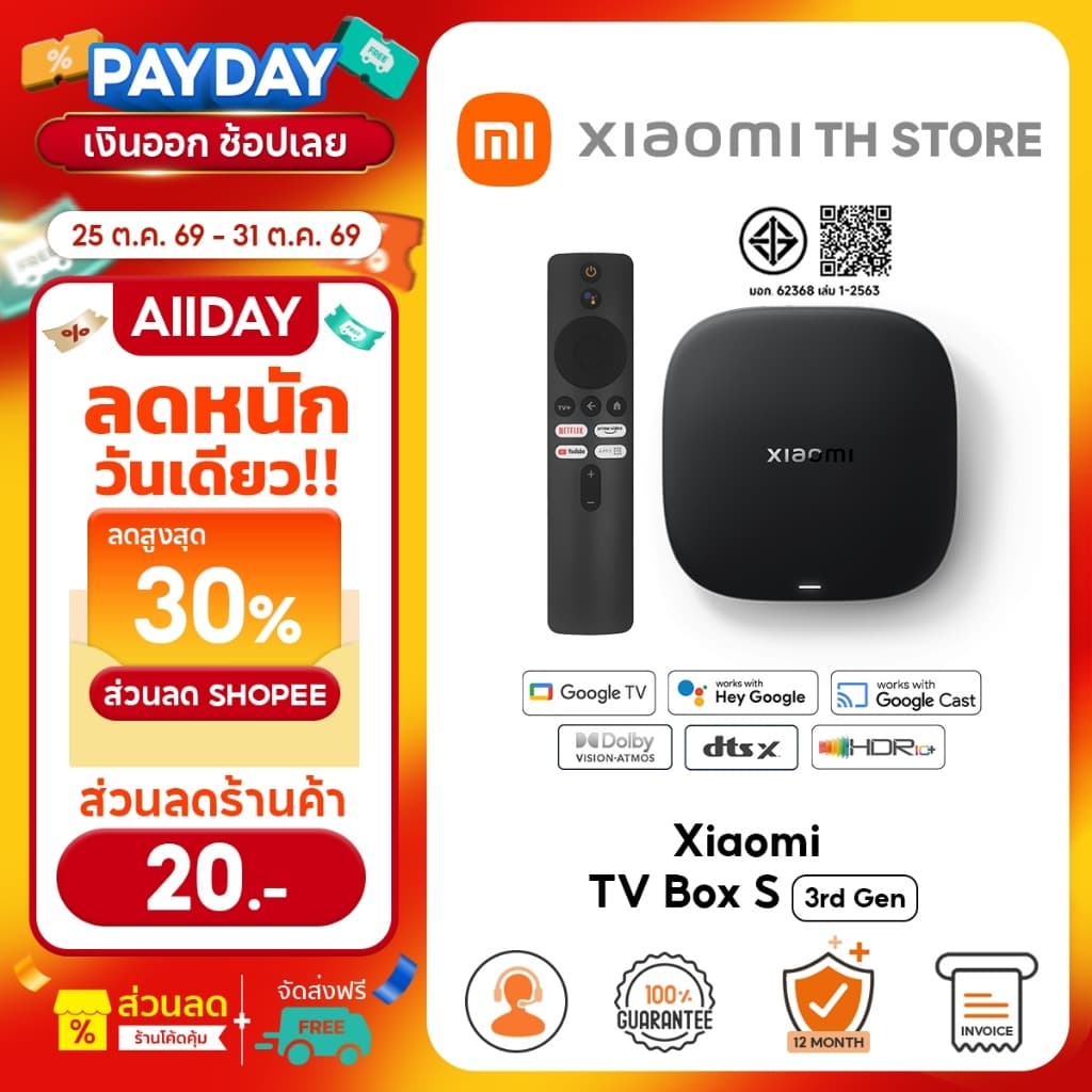 Xiaomi TV Box S 3nd Gen 4K กล่อง Android TV I สูงสุด 4K Ultra HD I รองรับภาษาไทย I สนับสนุน Dolby Vision I…
