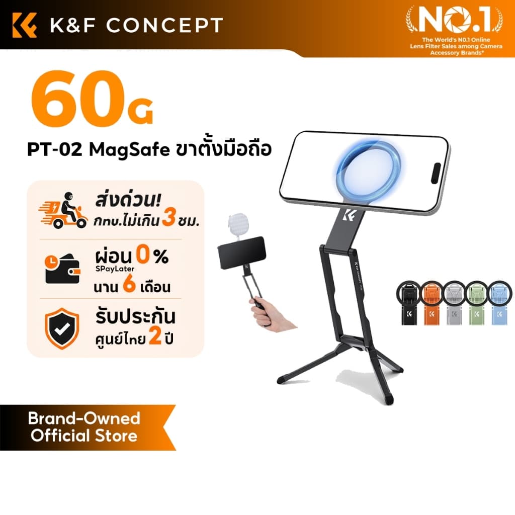 K&F CONCEPT PT-02 ขาตั้งมือถือ พับได้ ไม้เซลฟี่ MagSafe Tripod Mantis Mode แขวนได้ Vlog ถ่ายภาพ