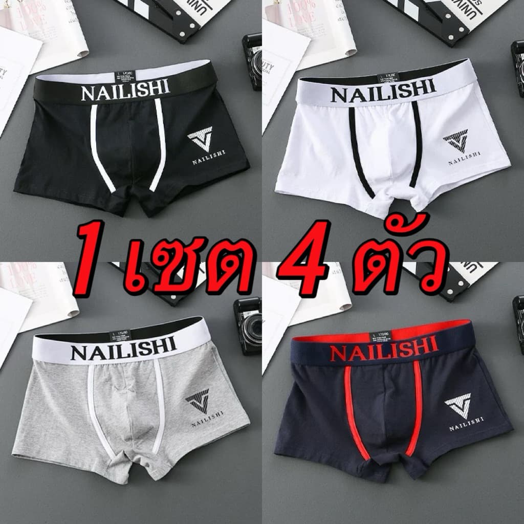 กางเกงบ็อกเซอร์ผ้าคแตตอนสําหรับผู้ชาย ( 1 เซต 4 ตัว ) - ชุดชั้นในผ้าคอตตอนระบายอากาศสลิมฟิตและสบาย