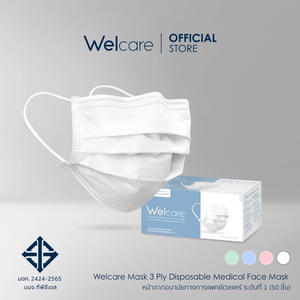 หน้ากากอนามัย Welcare ทางการแพทย์ 3 ชั้น ระดับ 1 ช่วยป้องกันฝุ่น PM2.5 50 ชิ้น/กล่อง