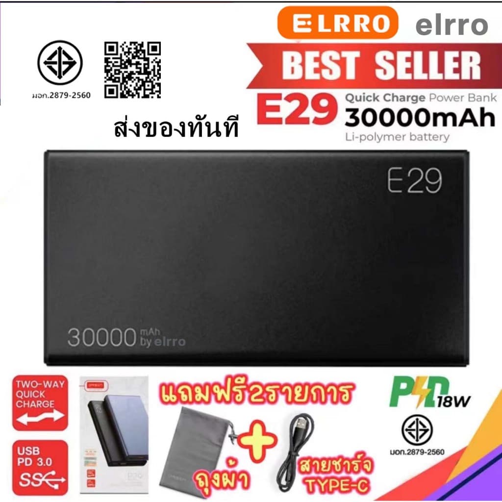 ELRROแบตสํารองชาร์จเร็ว 30000mAh ชาร์จเร็ว QC 3.0 PD 66W Fast Quick Charger Power Bank เพาเวอร์แบงค์…
